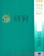 和声学  黄友棣  华萃康  Lorinc  樊祖荫文（ PDF版）