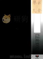 琴书大全（ PDF版）