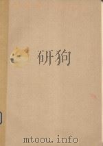 无机化学   1981  PDF电子版封面  13196·003  《无机化学》编写组编 
