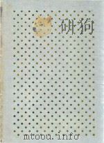 中国共产党湖北省安陆市组织史资料 1991 PDF电子版封面 7216007514 中共安陆市委组织部等编