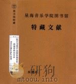 民主与设计美国田纳西河流域管理局实录（1947 PDF版）