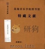 各类学术会议（1990 PDF版）