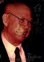徐四民（索书号：K827=76 PDF版）