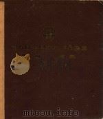 第六届全国美术作品展览 版画图录 1984 PDF电子版封面 文化部,中国美术家协会主办