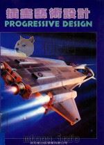 插画艺术设计   1996  PDF电子版封面    新形象出版公司编辑部 