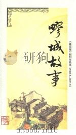 《嘉定报》副刊作品选  2006.01-2011.05  疁城故事（ PDF版）