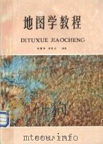 地图学教程 1992 PDF电子版封面 7805451427 张奠坤,杨凯元编