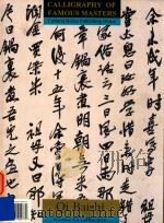 齐白石法书集（1997 PDF版）
