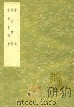 谐史 1991 PDF电子版封面 7101008941 沈俶撰