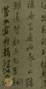 茅大容印辑 1993 PDF电子版封面 7805697116 茅大容作