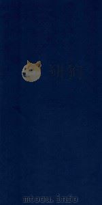钦定八旗通志 第169卷 PDF电子版封面