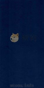 钦定八旗通志  第168卷（ PDF版）