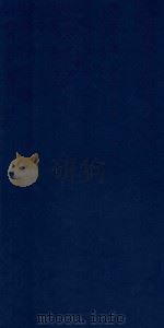 钦定八旗通志 第157卷 PDF电子版封面
