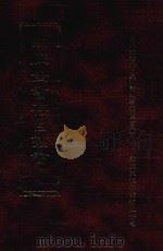 四库全书存目丛书  子部  第17册   1995  PDF电子版封面  9579943303  四库全书存目丛书编纂委员会编 