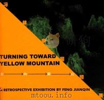 走向黄山  冯健亲回顾展     PDF电子版封面  0972704906  冯健亲 