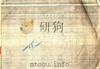 涪陵地区农业资源调查与农业区划  数据集（1987 PDF版）