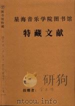 梦中月(卢庆文) 思念(黄锦培) PDF电子版封面 余其伟编
