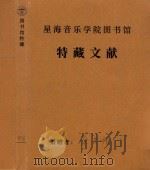 书信（ PDF版）