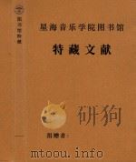 手稿  子夜吴歌（ PDF版）