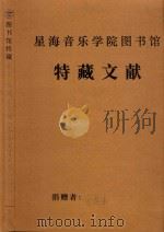 民乐总谱及分谱  孟姜女寻夫等（ PDF版）