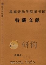 高胡与乐队  昭君怨（ PDF版）