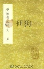 资治通鉴释文 5 新1版 1985 PDF电子版封面 17018.151 宋史照撰