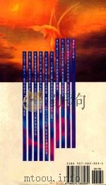 青春列车  37  寻梦之翼   1993  PDF电子版封面  9575833031  高勇著 