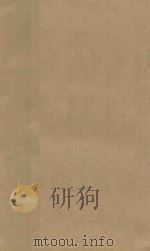 国朝耆献类征初编 卷263-264 PDF电子版封面 (清)李桓撰