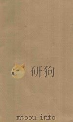 国朝耆献类征初编 卷261-262 PDF电子版封面 (清)李桓撰