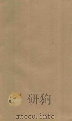 国朝耆献类征初编 卷259-260 PDF电子版封面 (清)李桓撰