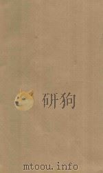 国朝耆献类征初编 卷275-276 PDF电子版封面 (清)李桓撰