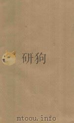 国朝耆献类征初编  卷271-272     PDF电子版封面    （清）李桓撰 