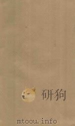 国朝耆献类征初编 卷287-288 PDF电子版封面 (清)李桓撰