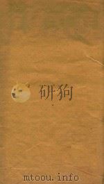 春秋体注大全合叅四卷  雅颂  1-2卷（ PDF版）