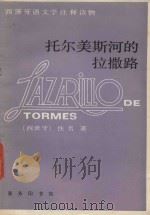 初中一年级学生同类题材作文比较讲评 1986 PDF电子版封面 7367·73 贾全庆,沈金海主编刘明远执笔