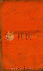四书大全  论语  5-6（ PDF版）