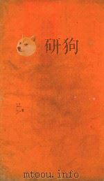 四书大全  论语  7-8（ PDF版）