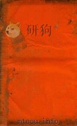 四书大全 孟 11-12 PDF电子版封面 (清)汪份辑
