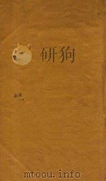 四书合讲  论语  1-5（ PDF版）