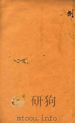 古文皆风新编 8 PDF电子版封面 (清)汪基钞辑