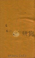 五经备旨  易经  1-3（ PDF版）