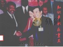 知识产权在重庆 PDF电子版封面