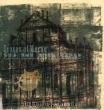 薛翊汉 张祯麒澳门风采版画作品集 1999 PDF电子版封面 7806075283 薛翊汉,张祯麒著