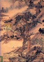 朵云轩  '96秋季中国艺术品拍卖会  古代字画（ PDF版）