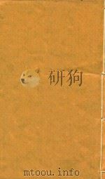 康熙字典 等韵 PDF电子版封面 (清)张玉书等篆