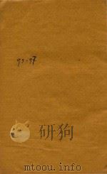 后汉书一百十四卷  95-97     PDF电子版封面    （南朝宋）范晖撰；（唐）太子李贤注 