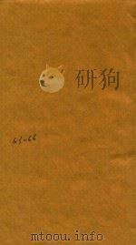 钦定大清会典一百卷 63-66 PDF电子版封面 (清)允祹等纂修