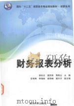 唐德刚作品珍藏本系列 战争与爱情 上 1999 PDF电子版封面 7561718942 (美)唐德刚著