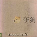二窗淘墨  陶景明诗书画选（1999 PDF版）