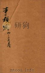 事类赋  9-16卷（1532 PDF版）